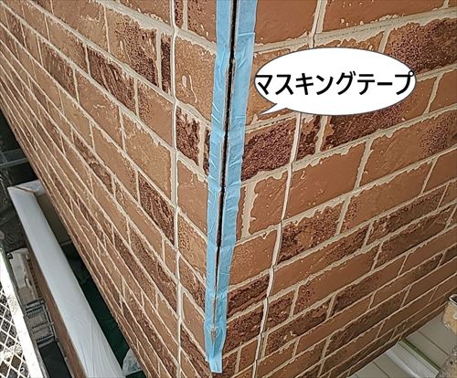 マスキングテープ養生