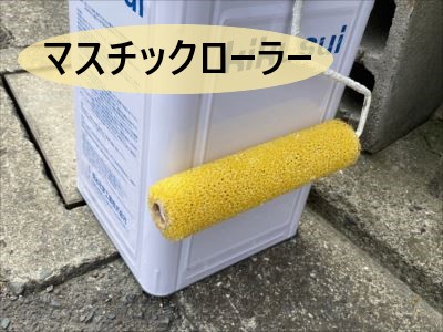 マスチックローラー