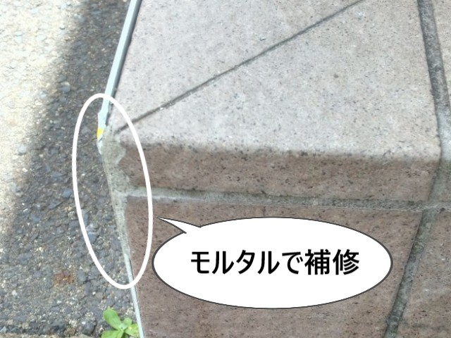 モルタルで補修
