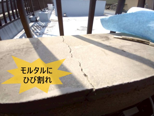 モルタルにひび割れ