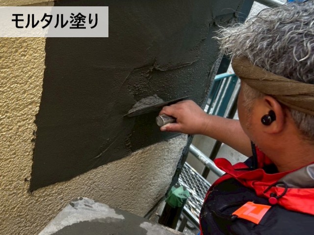 モルタル塗り