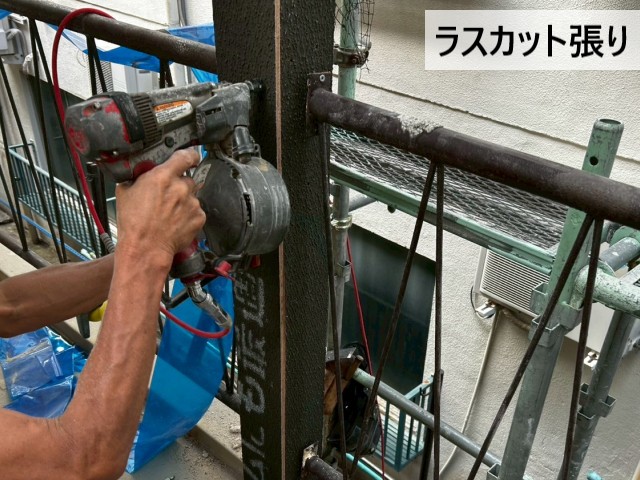 ラスカット張り