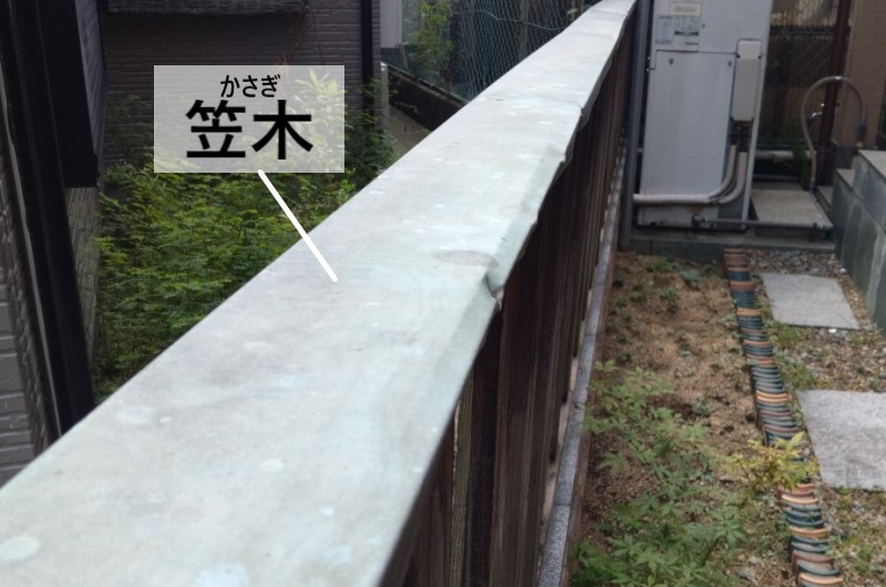 ラティスの笠木が劣化している