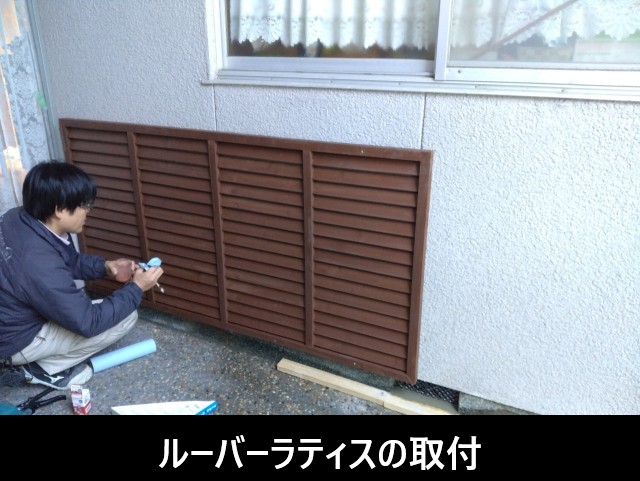 ラティス設置 中庭