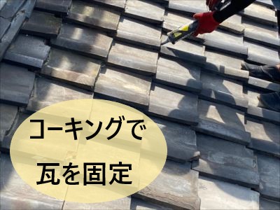 ラバーロック工法