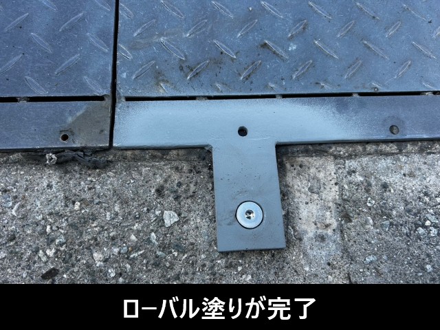 ローバル塗りが完了