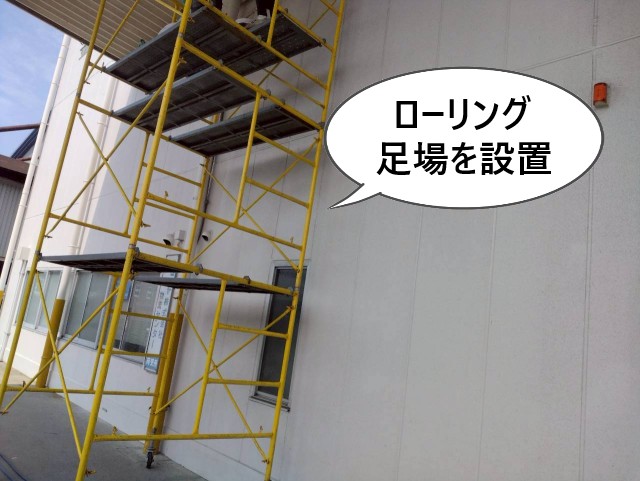 ローリング足場を設置