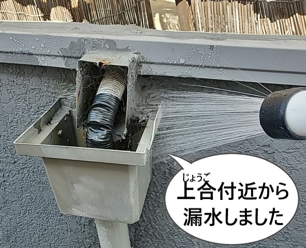 上合付近に散水調査で漏水が起きました