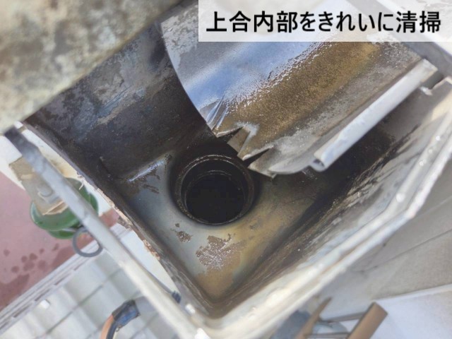 上合内部をきれいに清掃