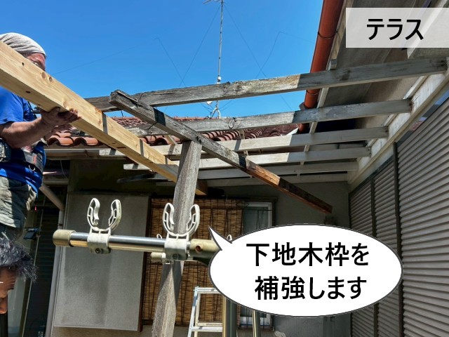 下地木枠を補強