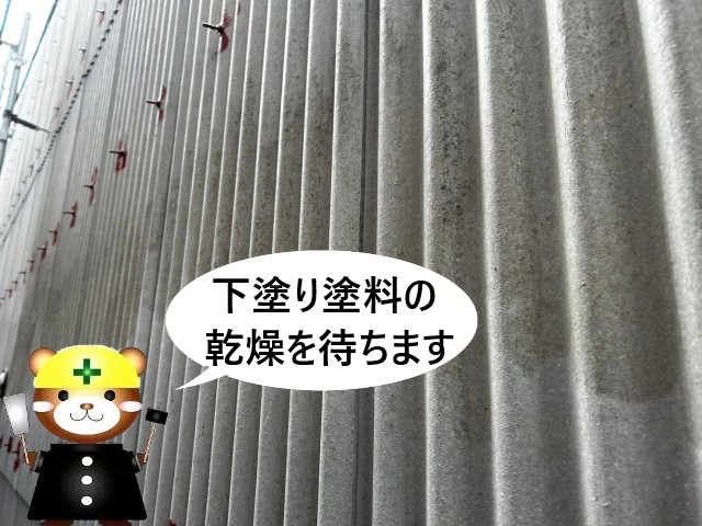 下塗り塗料の乾燥まち