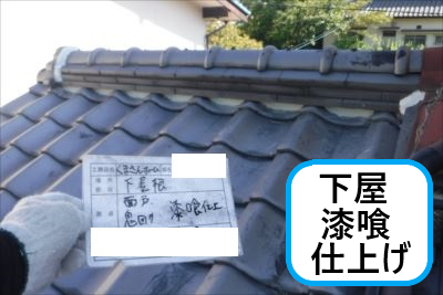 下屋漆喰仕上げ②