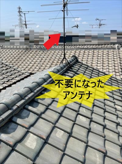 不要になったアンテナ