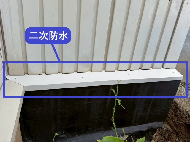 二次防水