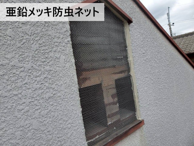 亜鉛メッキ防虫ネット