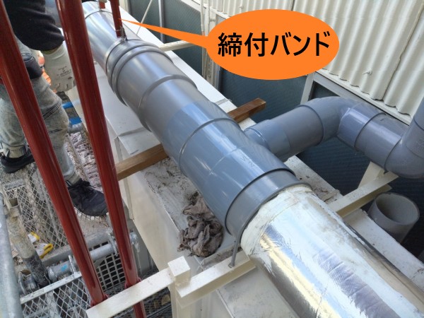 人力では入らない→締付バンドにて接着剤の硬化を待って保持