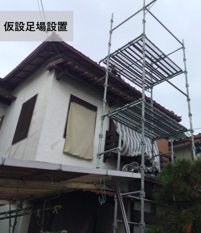 仮設足場設置　部分的