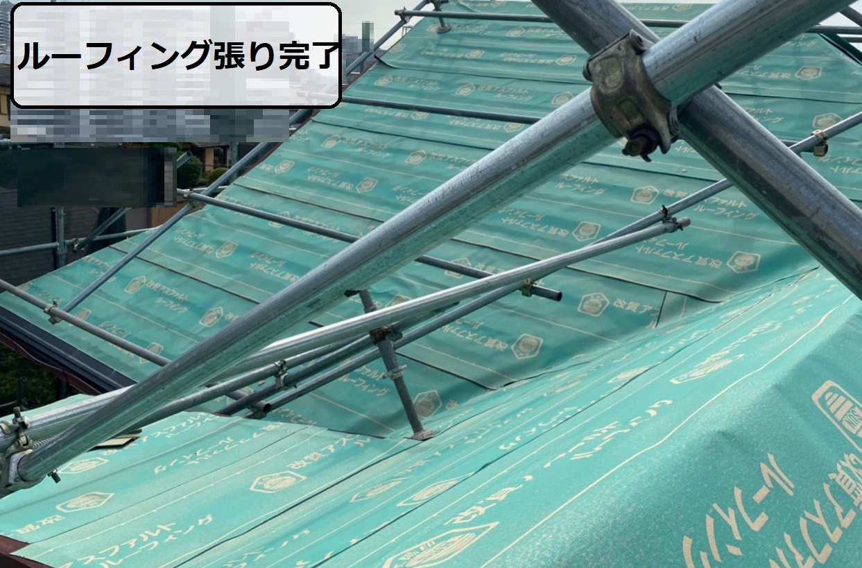 ルーフィング張り完了