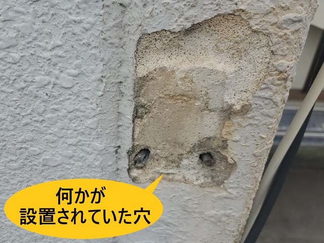 何かが設置されていたらしき穴