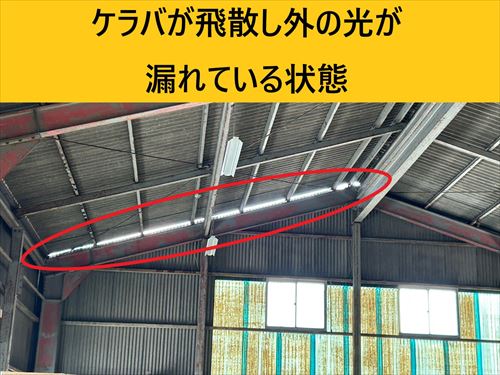 倉庫内　ケラバ