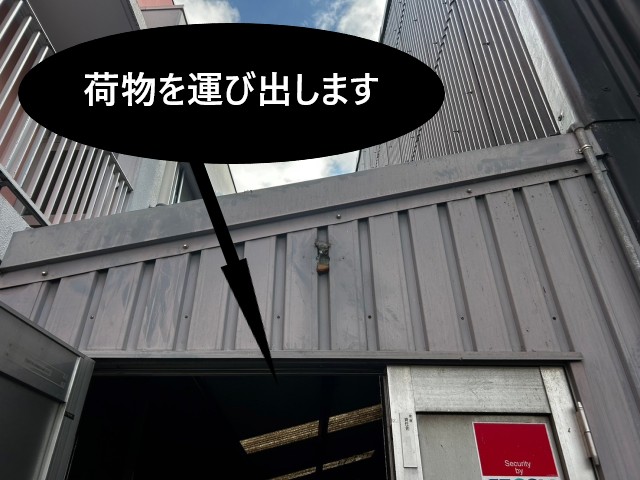 倉庫内の荷物搬出