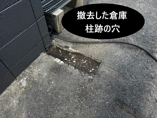 倉庫柱跡の穴