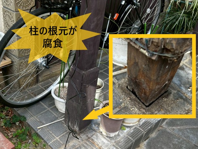 傷んでいる柱　腐食