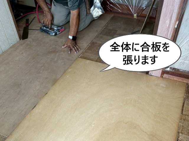 全体に合板張り