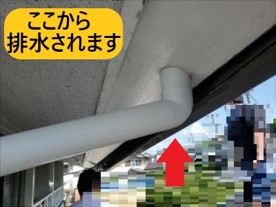 内樋（隠し樋）とは②