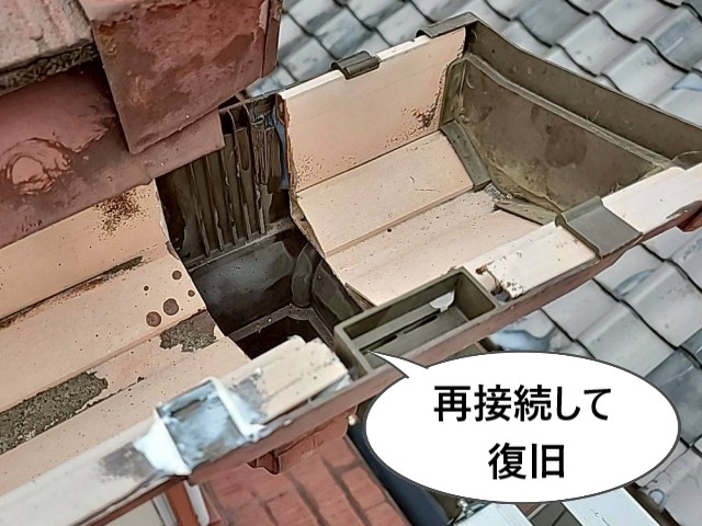 再接続して復旧