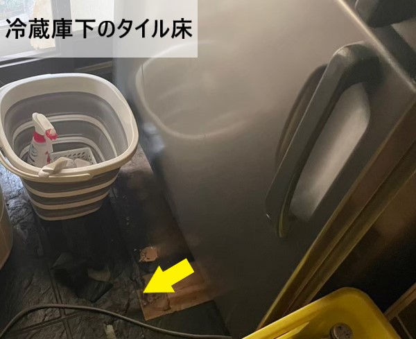 冷蔵庫下のタイル床が割れている