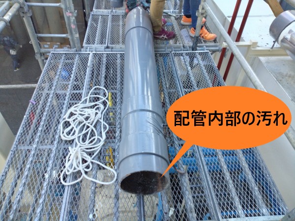 切断した塩ビ管内部