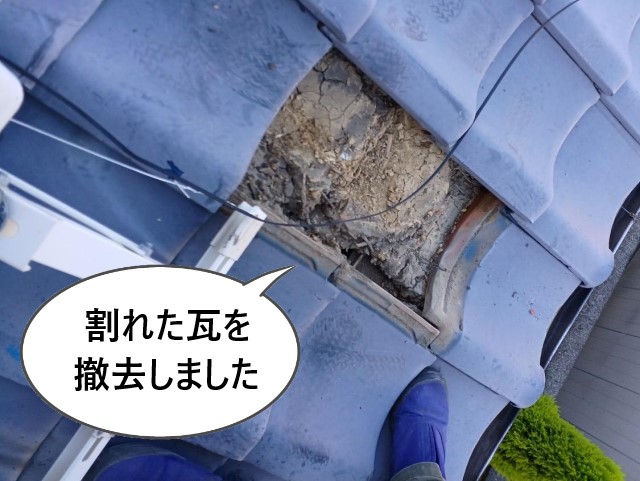 割れた平瓦を撤去
