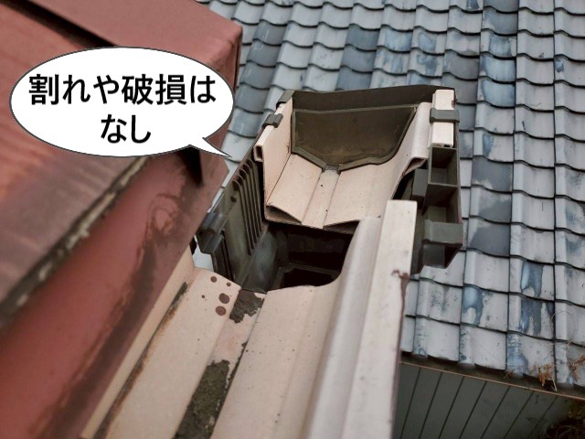 割れや破損はなし