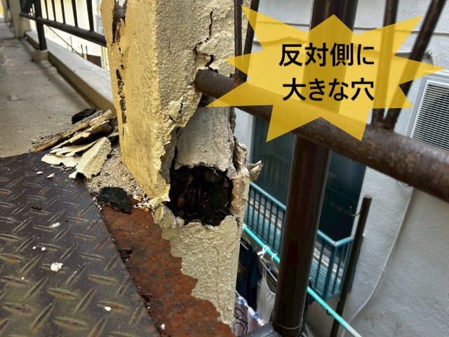 反対側に大きな穴