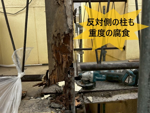 反対側の柱も重度の腐食