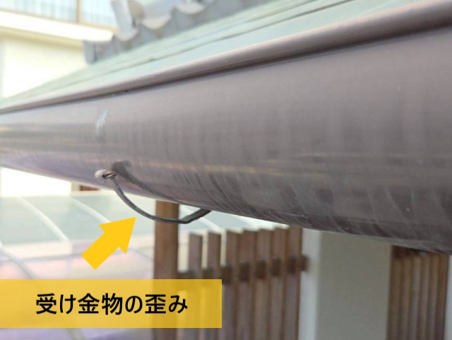 受け金物の歪み