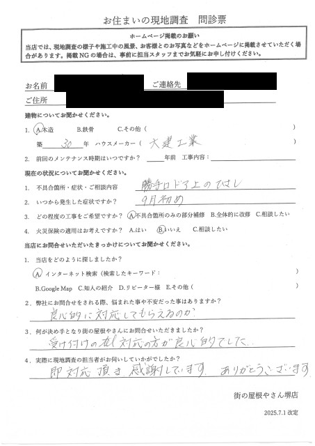 お客様の声