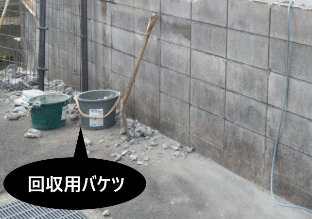 回収用のバケツ