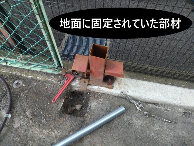 地面に固定されていた部