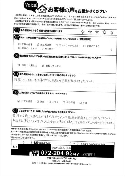 工事後お客様の声