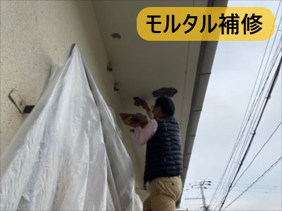 堺市 屋根修繕 軒天モルタル補修