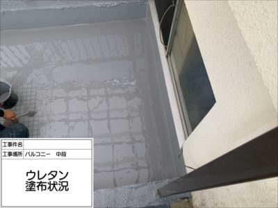 堺市 防水工事 施工事例 ウレタン塗布②