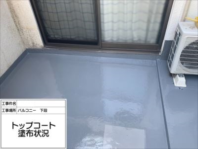 堺市 防水工事 施工事例 トップコート塗布③