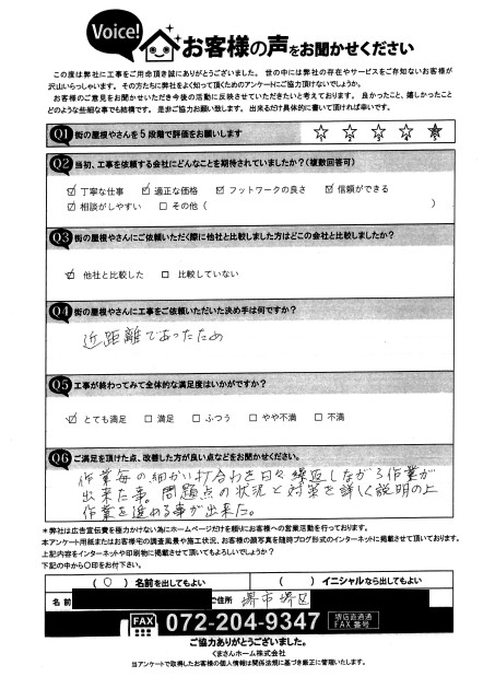 工事後お客様の声