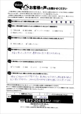 工事後お客様の声