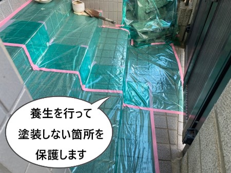 塗装前の養生