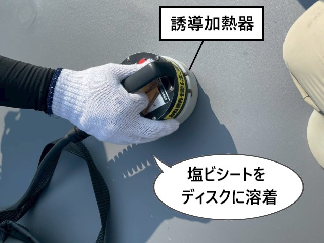 塩ビシートをディスクに溶着