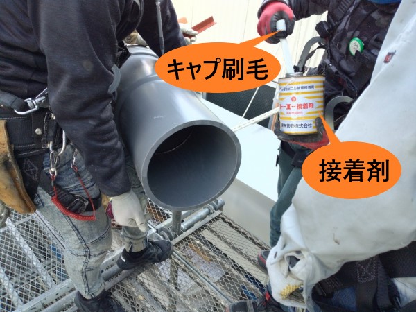 塩ビ管へ接着剤の塗布