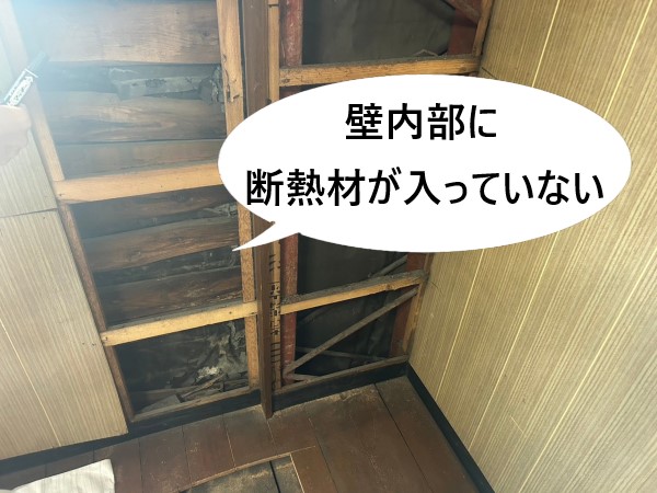 壁に断熱材が入っていません